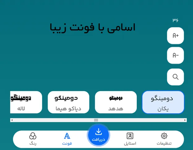 اسامی با فونت زیبا